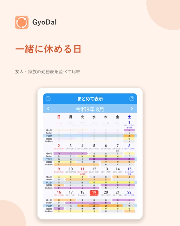 GyoDal アプリの画面 4